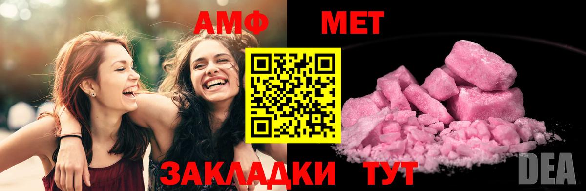 АМФЕТАМИН  Вход с VPN  Качканар  АМФЕТАМИН  Amphetamine 98% 