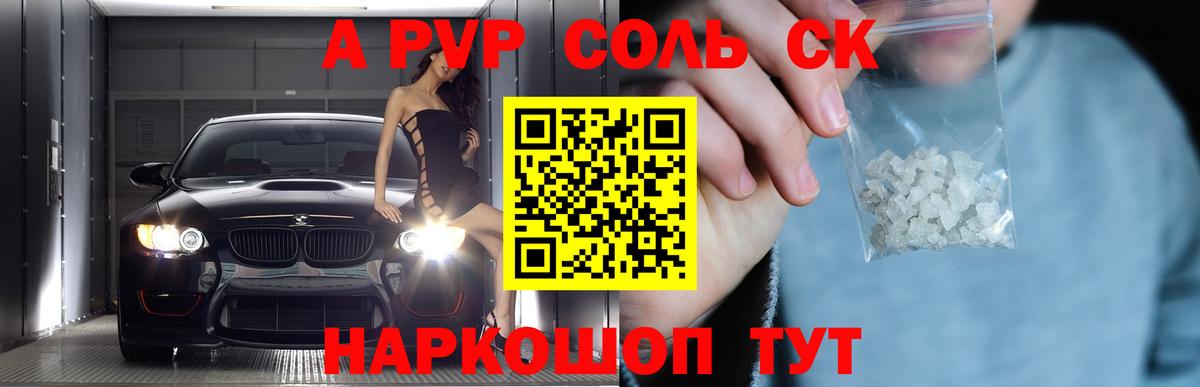 А ПВП  APVP СК КРИС  Вход с VPN  Качканар 