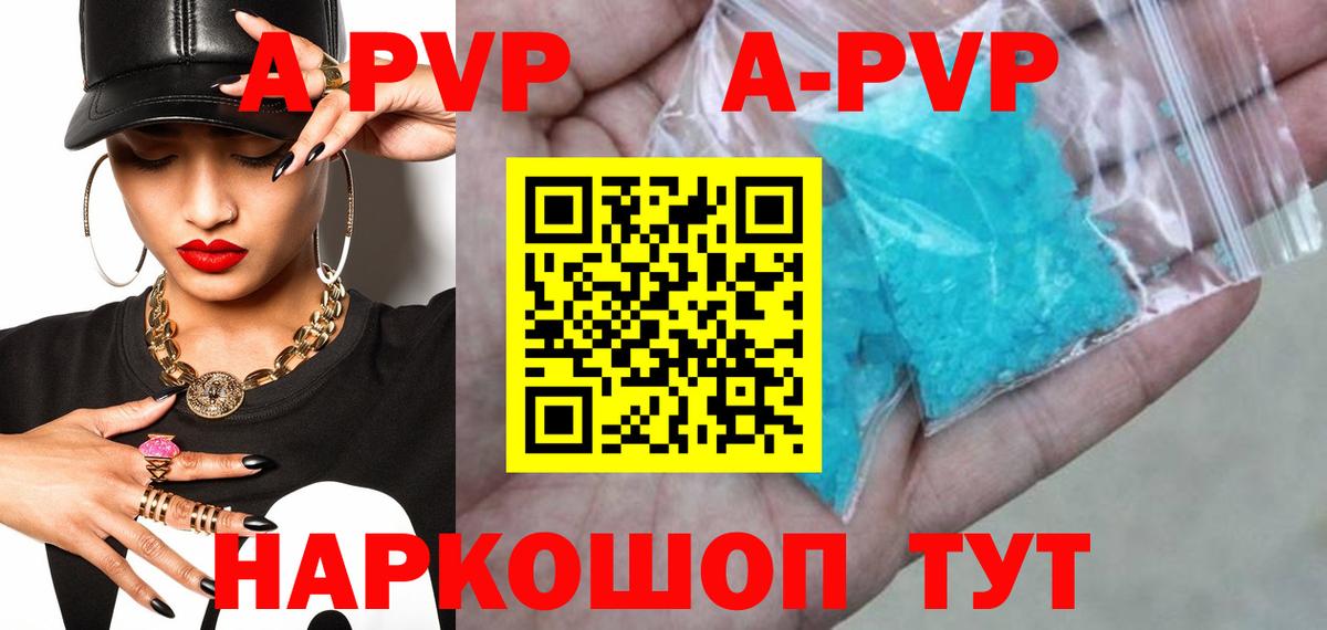 APVP СК КРИС Качканар