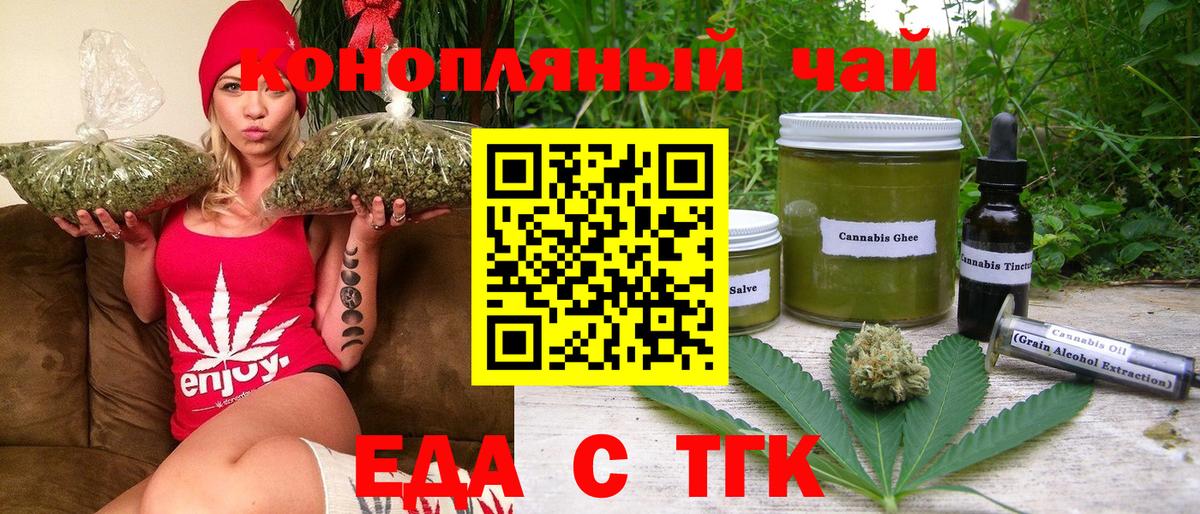 Качканар  Cannafood конопля  Вход с VPN 