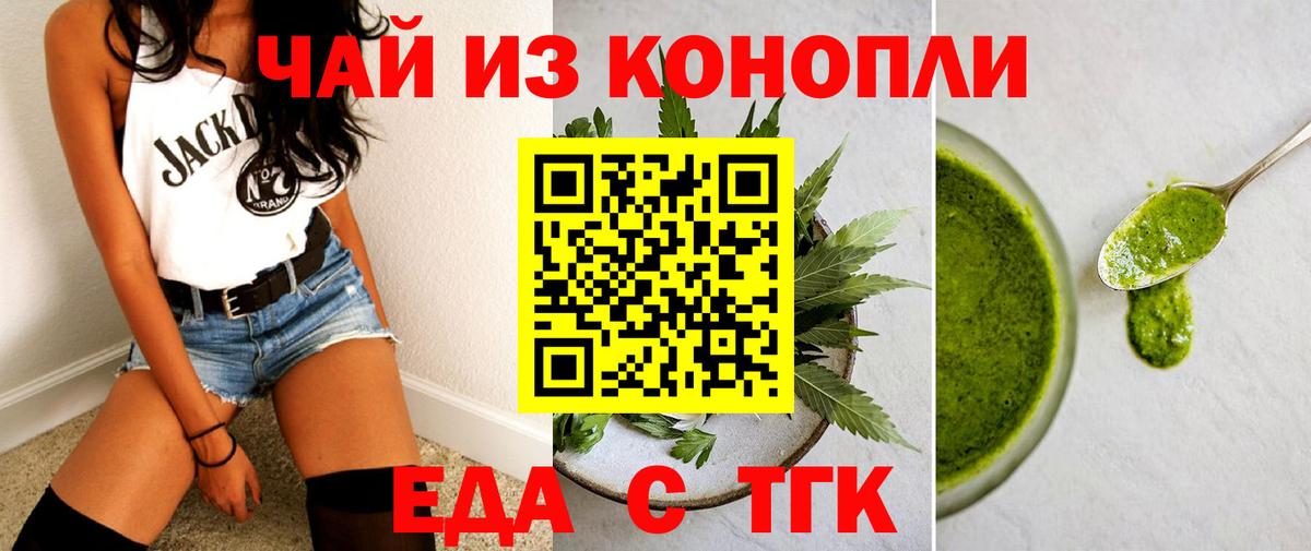 Печенье с ТГК конопля Качканар