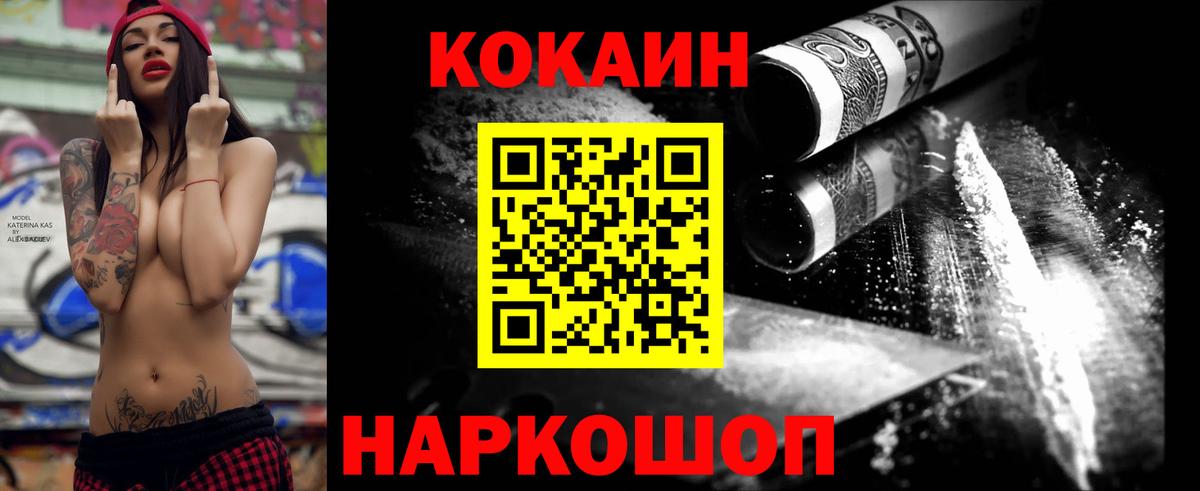 Качканар  КОКАИН  Вход с VPN  Cocaine 98%  КОКАИН Эквадор 