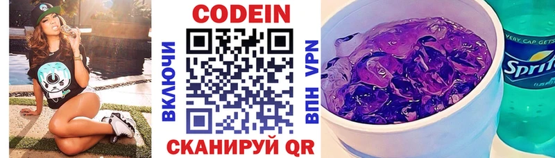 наркотики  Качканар  omg tor  Codein Purple Drank 