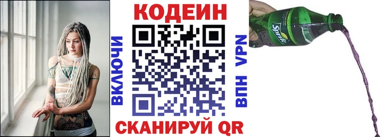 Codein Purple Drank Качканар
