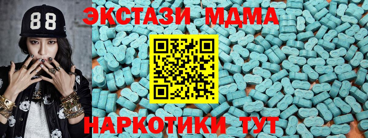 Ecstasy 300 mg  Ecstasy Дубай  Качканар  Вход с VPN 