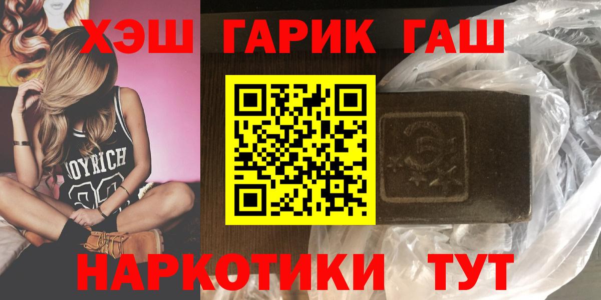 ГАШИШ индика сатива  Гашиш Premium  закладки  Вход с VPN  Качканар  ГАШИШ 