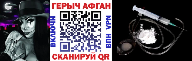 ГЕРОИН афганец  ОМГ ОМГ ссылка  Качканар  купить наркотик 