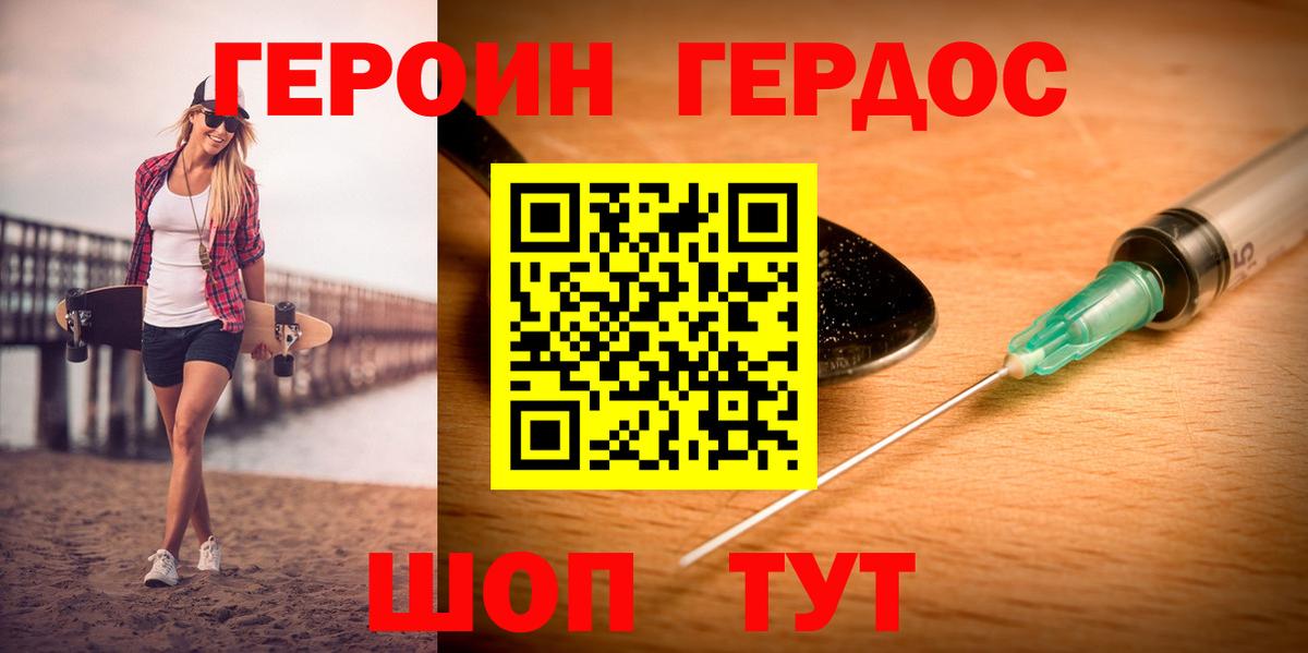 Качканар  ГЕРОИН афганец  Вход с VPN 