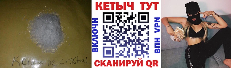 blacksprut ONION Качканар Кетамин VHQ