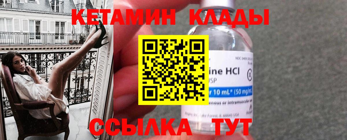 КЕТАМИН ketamine  Вход с VPN  КЕТАМИН VHQ  Качканар 