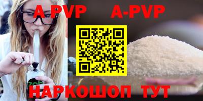 альфа пвп Кингисепп