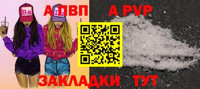 альфа пвп Кингисепп