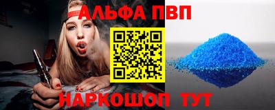 альфа пвп Кингисепп