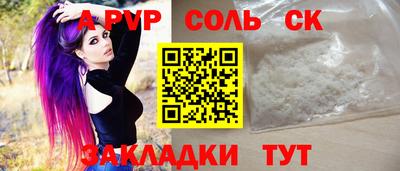 альфа пвп Кингисепп