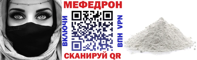 как найти закладки kraken как войти Мефедрон мяу мяу Качканар
