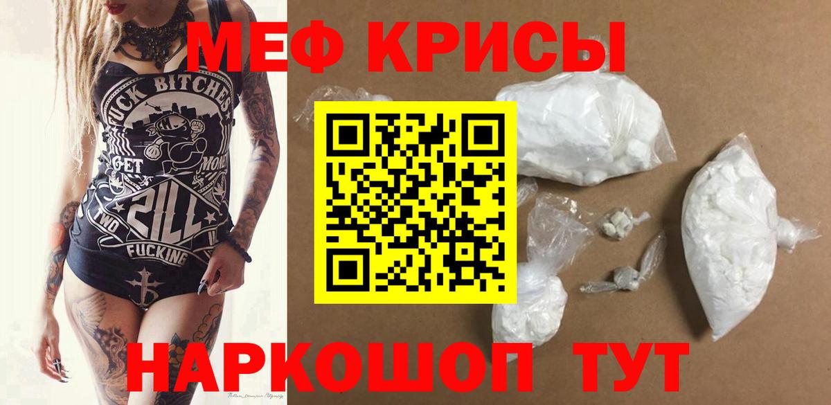 Меф 4 MMC  Вход с VPN  Мефедрон  Качканар  Меф кристаллы 