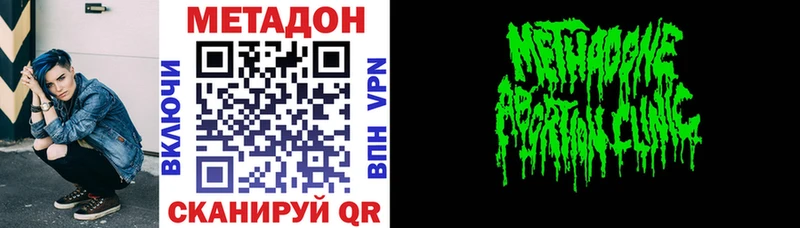 Метадон methadone  Качканар 