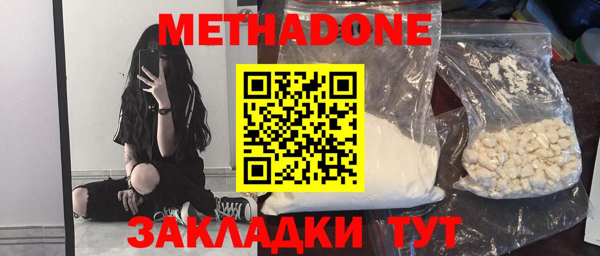 Качканар  МЕТАДОН мёд  Метадон VHQ  Вход с VPN 