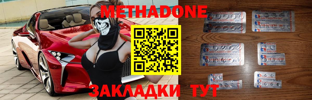 Метадон мёд Качканар