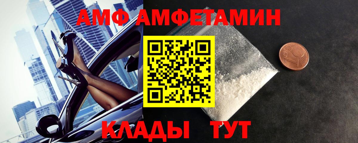 Первитин Methamphetamine Качканар