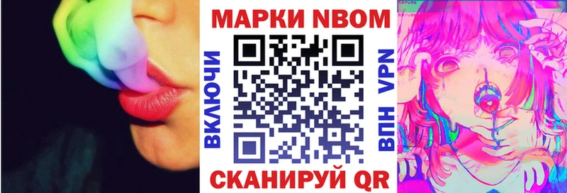 купить наркотики цена  Качканар  Марки NBOMe 1,8мг 