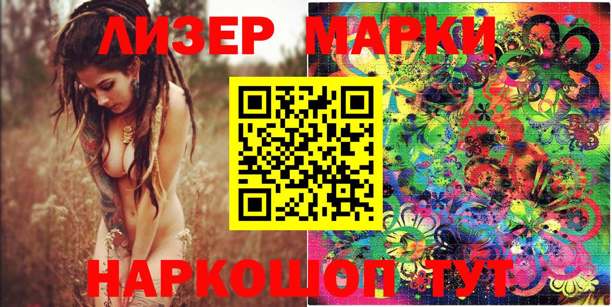 Марки N-bome 1,5мг Качканар