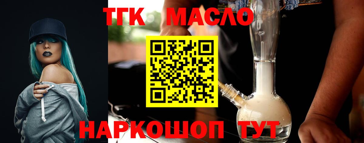 Качканар  ТГК вейп  Вход с VPN  Дистиллят ТГК концентрат 
